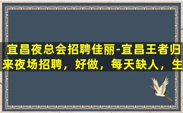 广安夜总会招聘